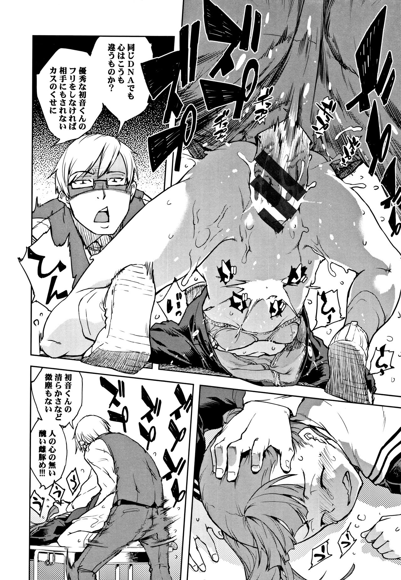 [鈴木狂太郎] JC'S TRIP