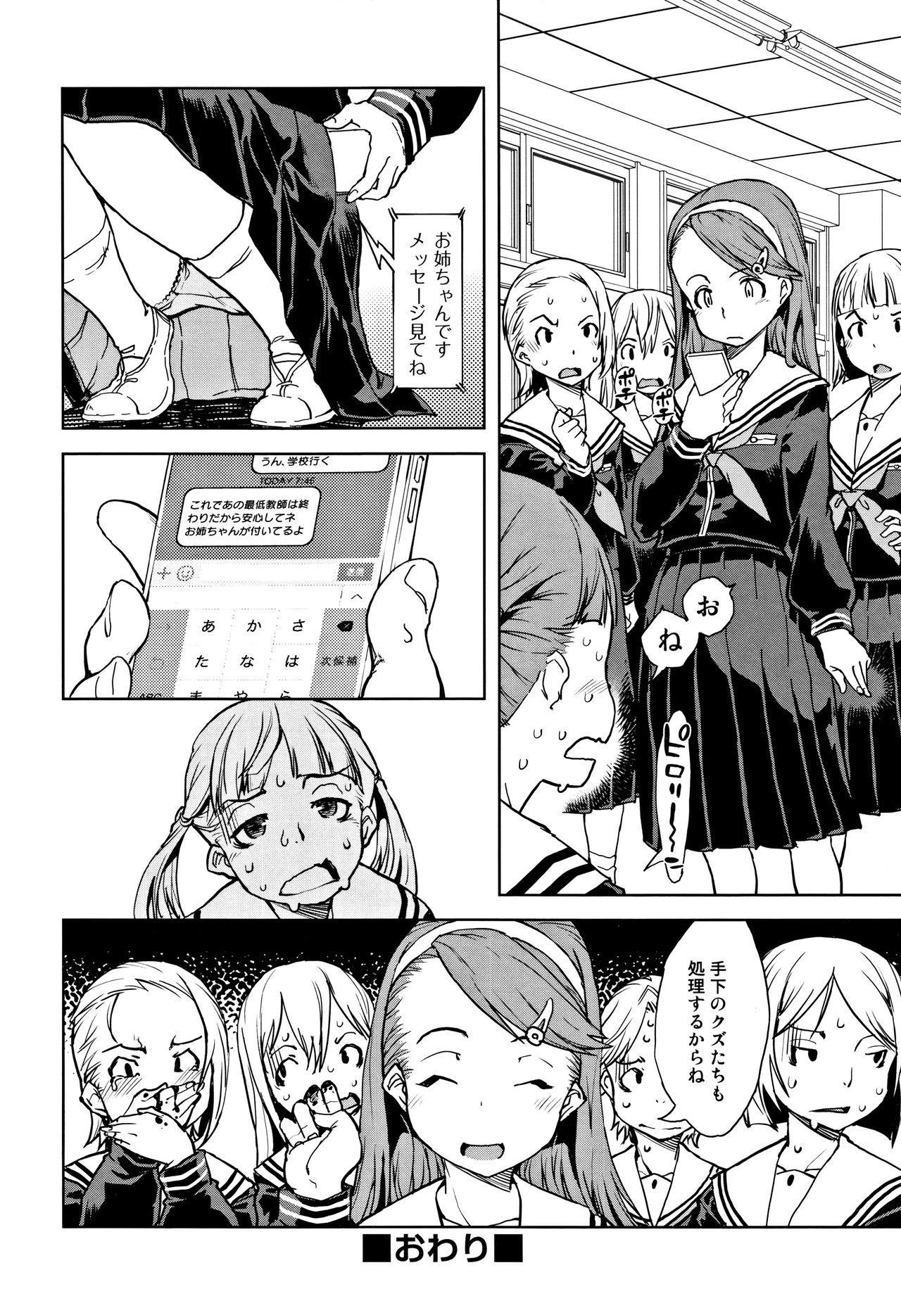 [鈴木狂太郎] JC'S TRIP