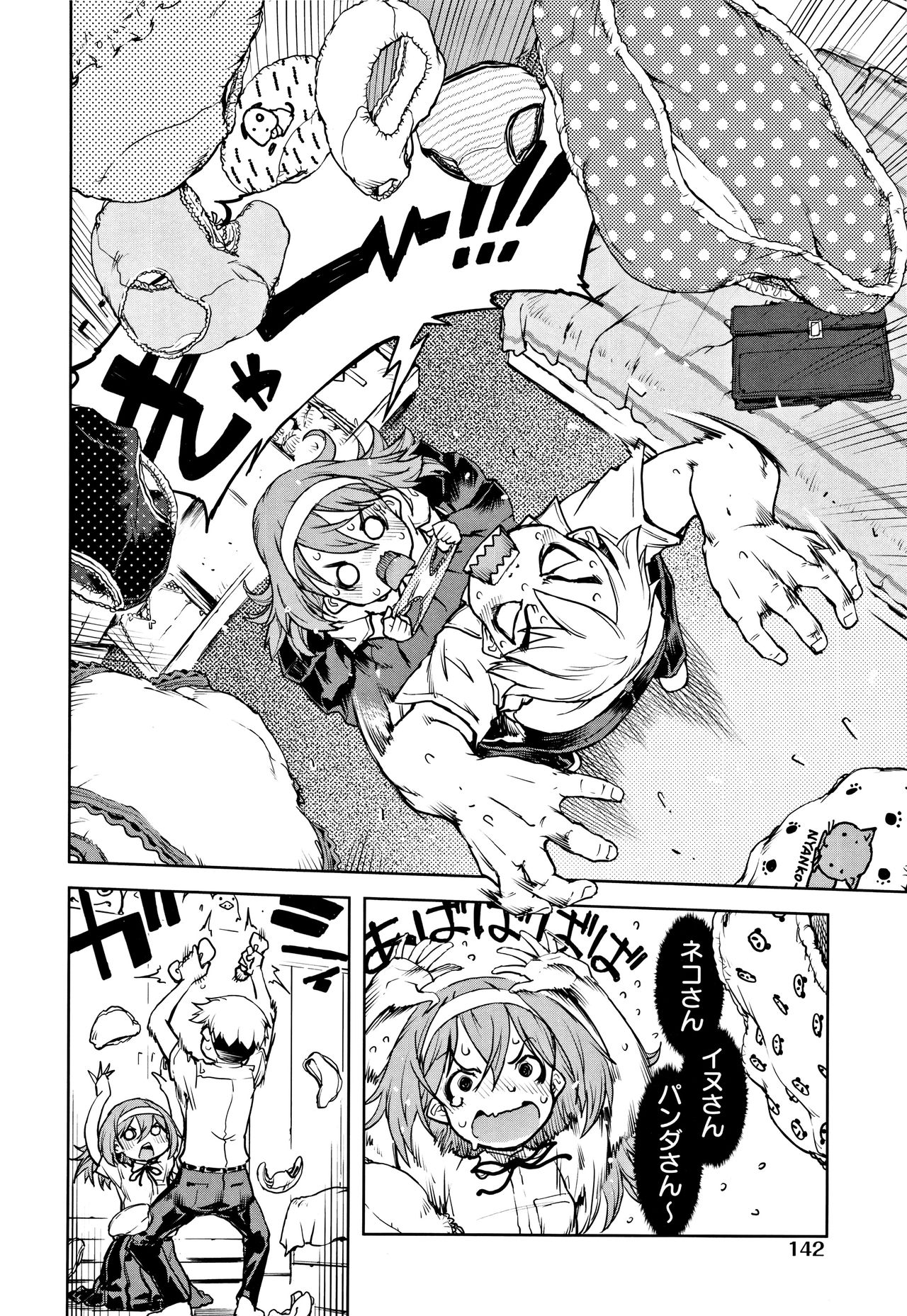 [鈴木狂太郎] JC'S TRIP