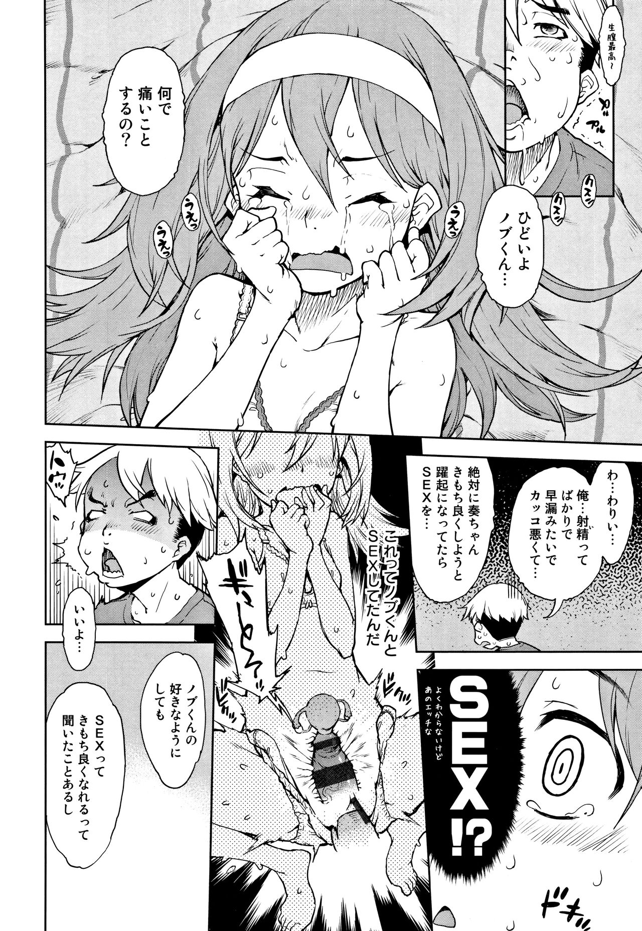 [鈴木狂太郎] JC'S TRIP