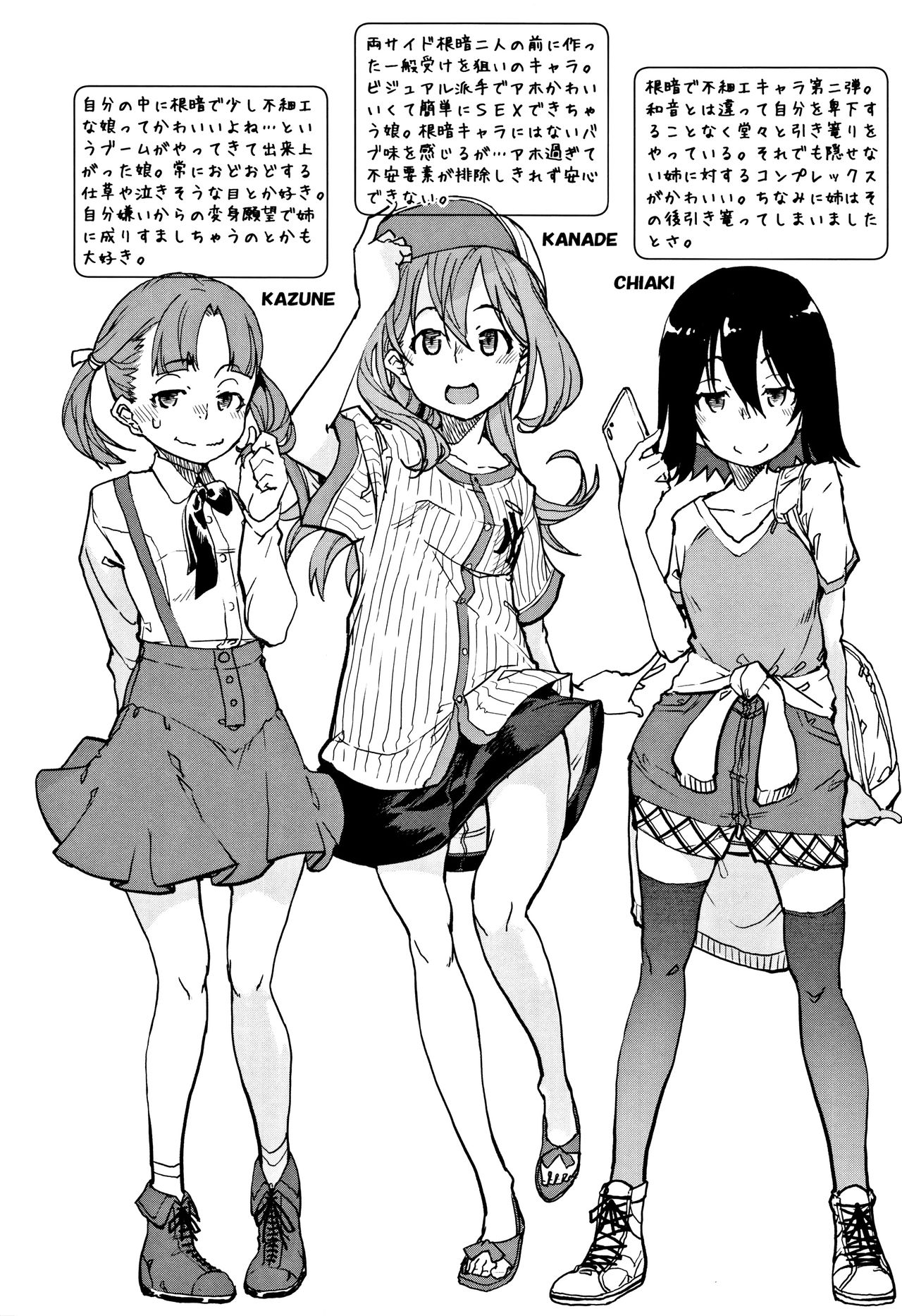 [鈴木狂太郎] JC'S TRIP