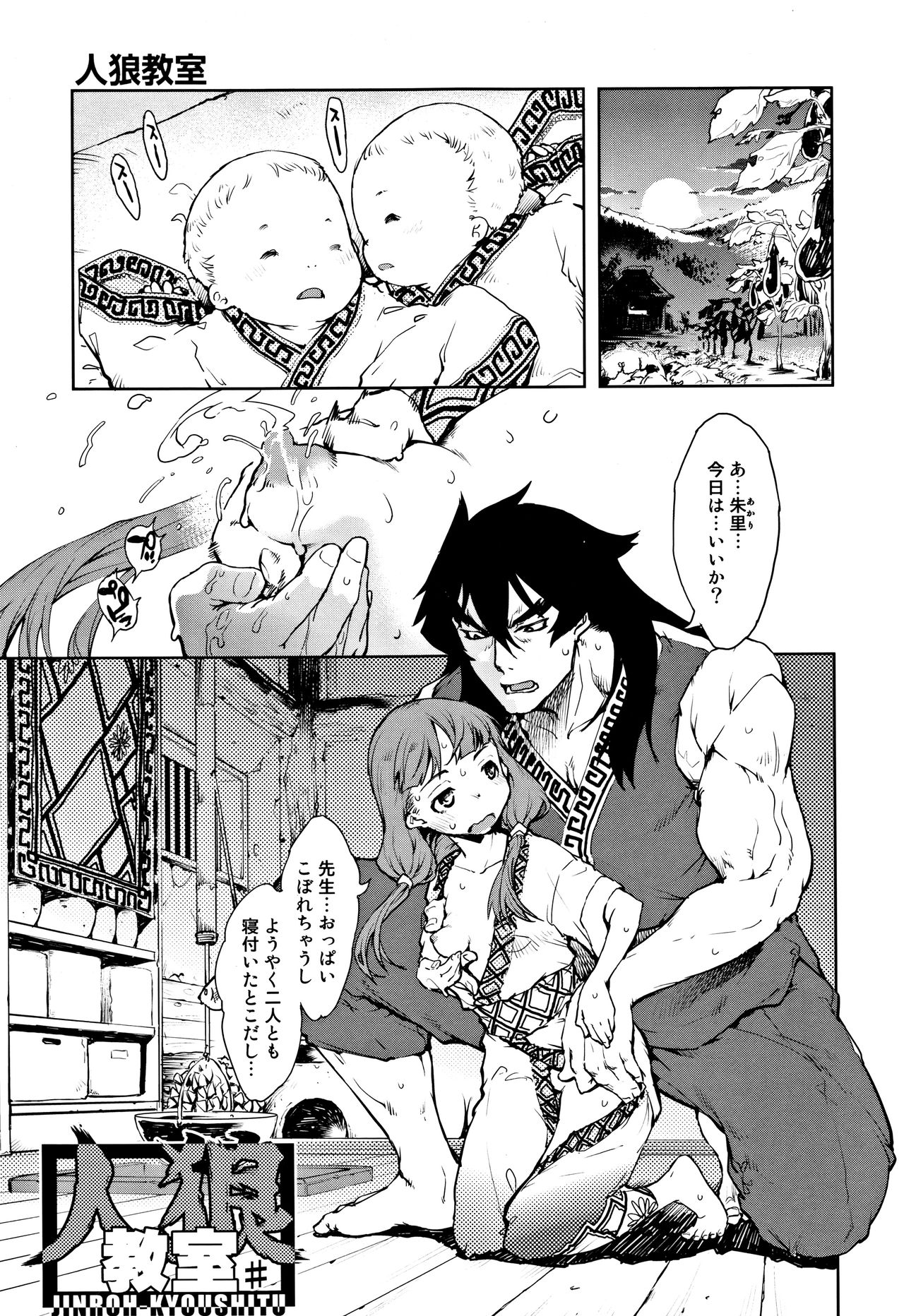 [鈴木狂太郎] JC'S TRIP