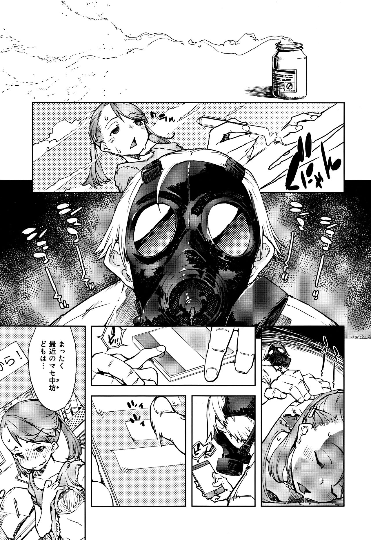 [鈴木狂太郎] JC'S TRIP