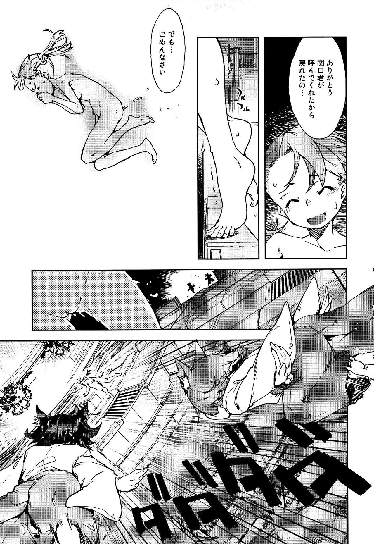 [鈴木狂太郎] JC'S TRIP