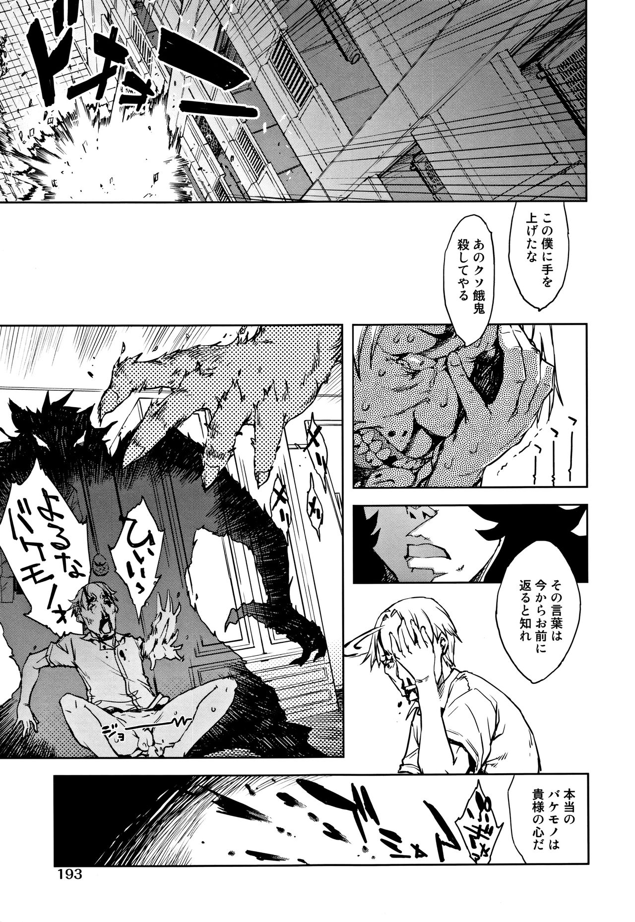 [鈴木狂太郎] JC'S TRIP