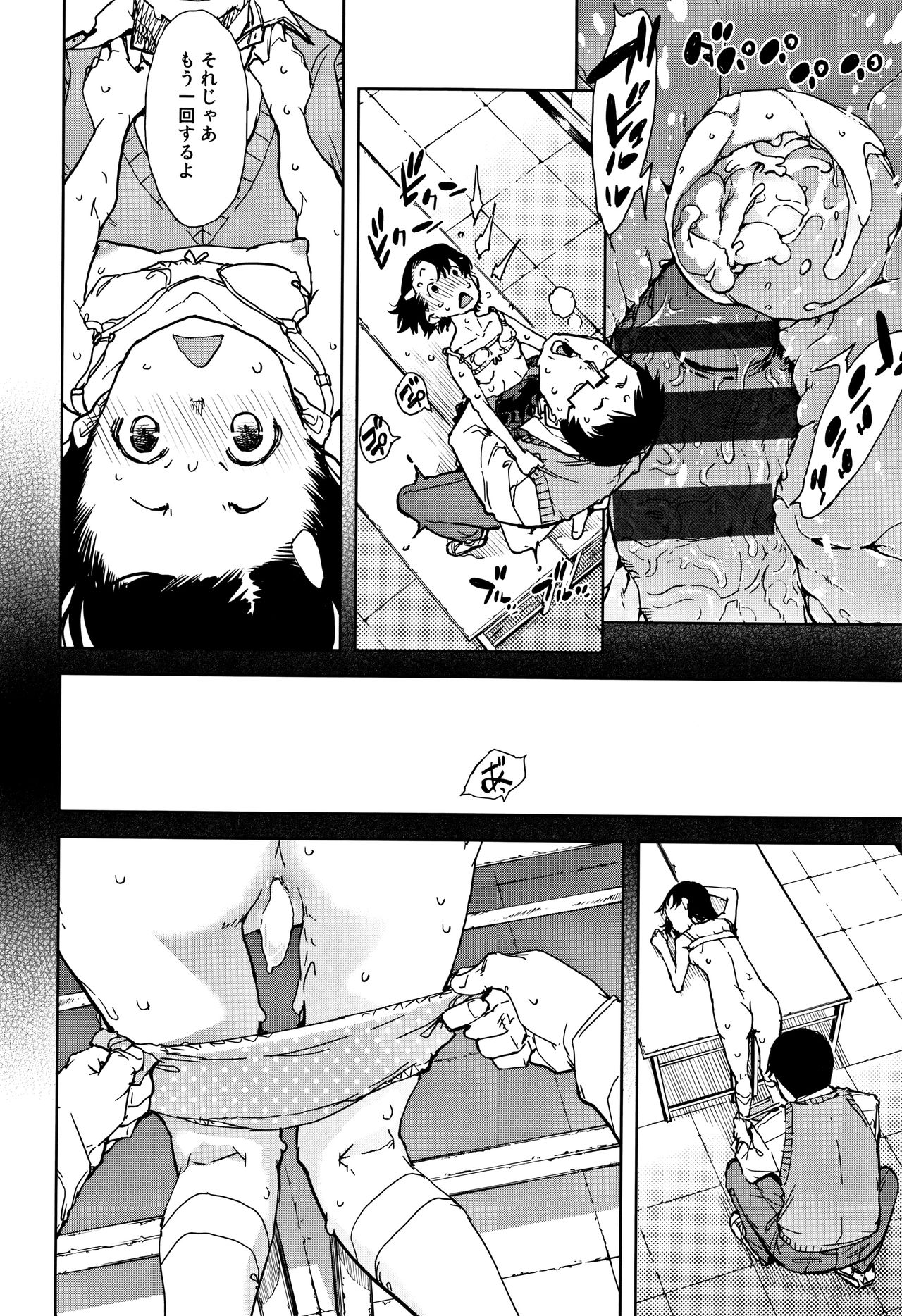 [鈴木狂太郎] JC'S TRIP