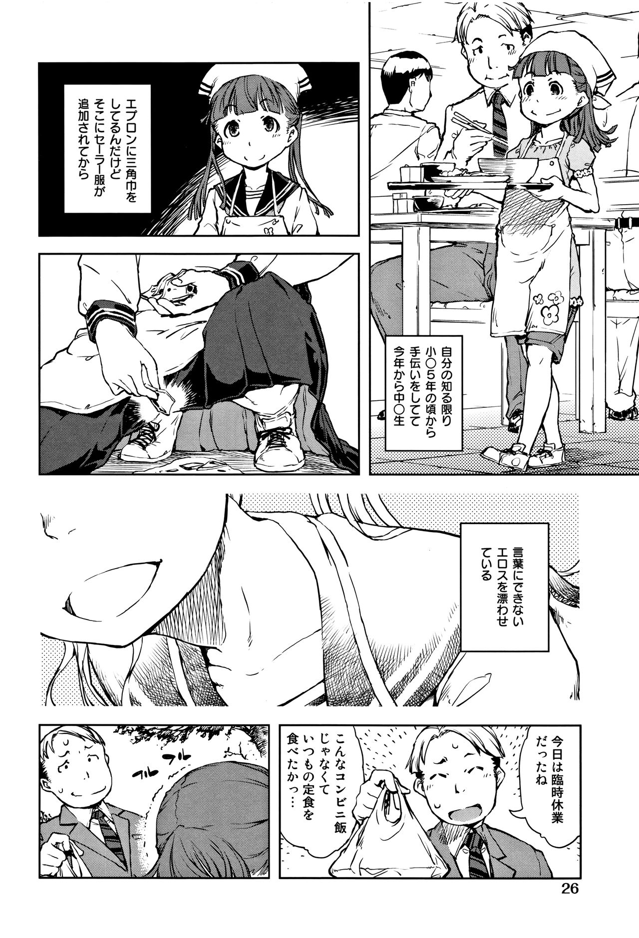 [鈴木狂太郎] JC'S TRIP