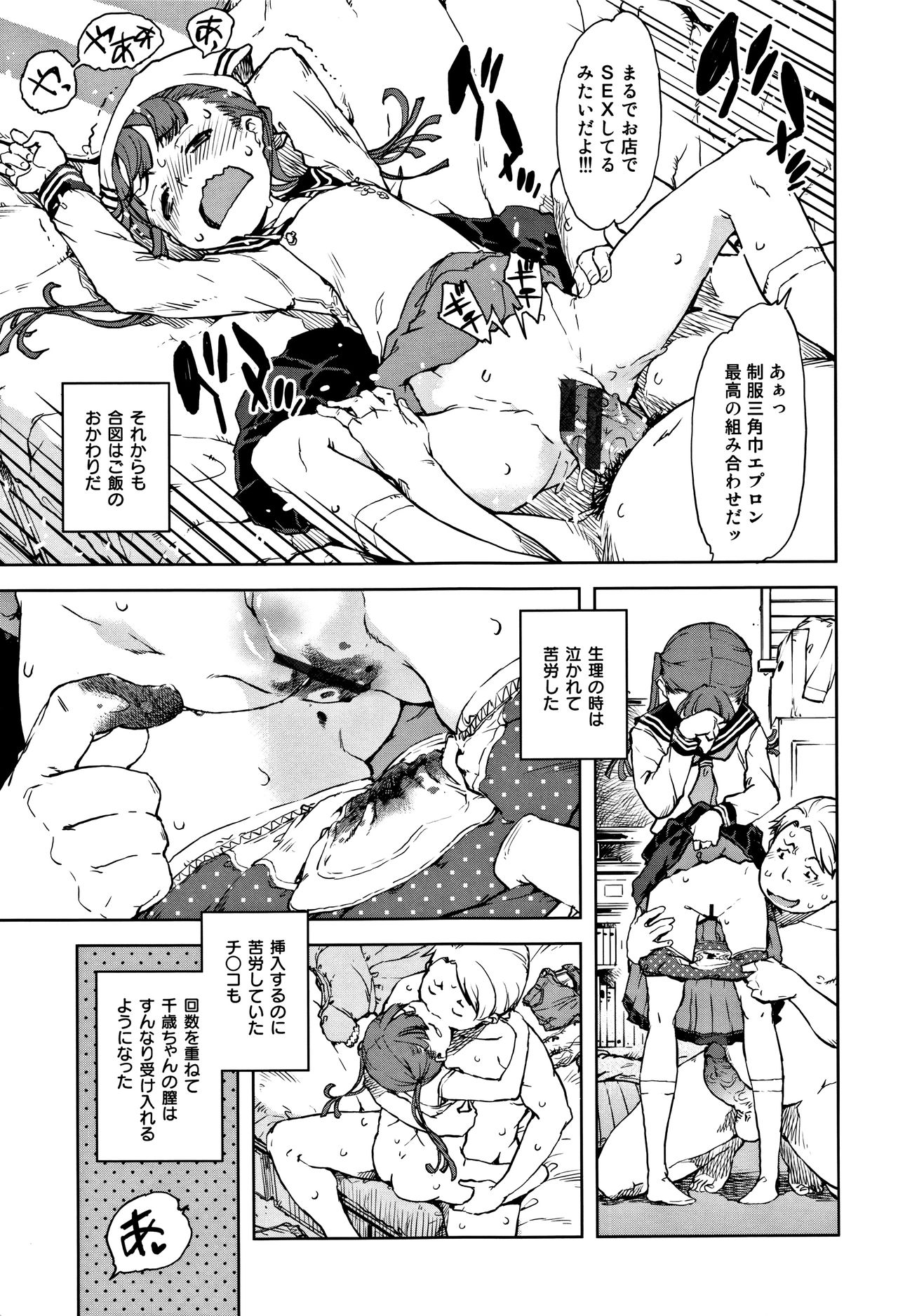 [鈴木狂太郎] JC'S TRIP