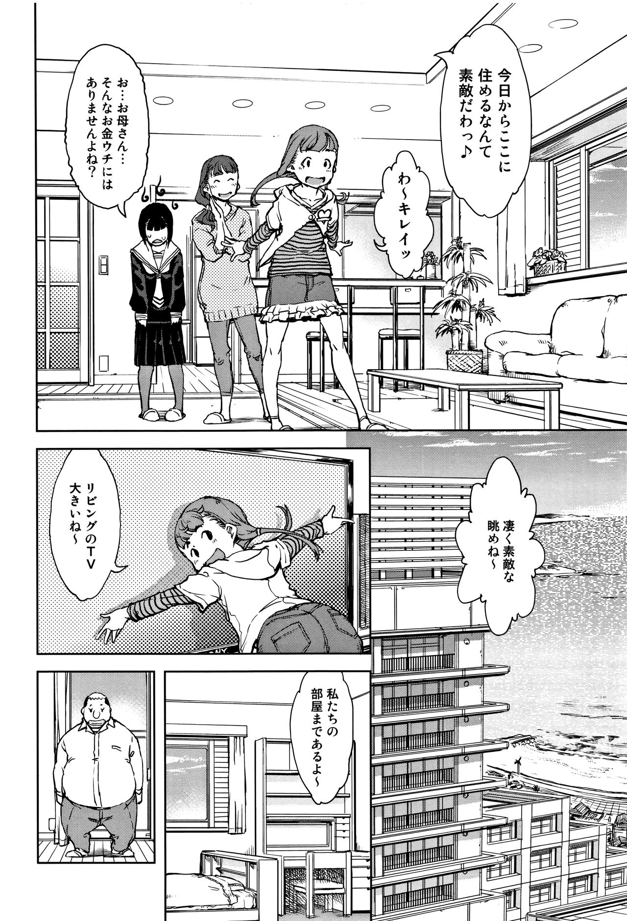 [鈴木狂太郎] JC'S TRIP