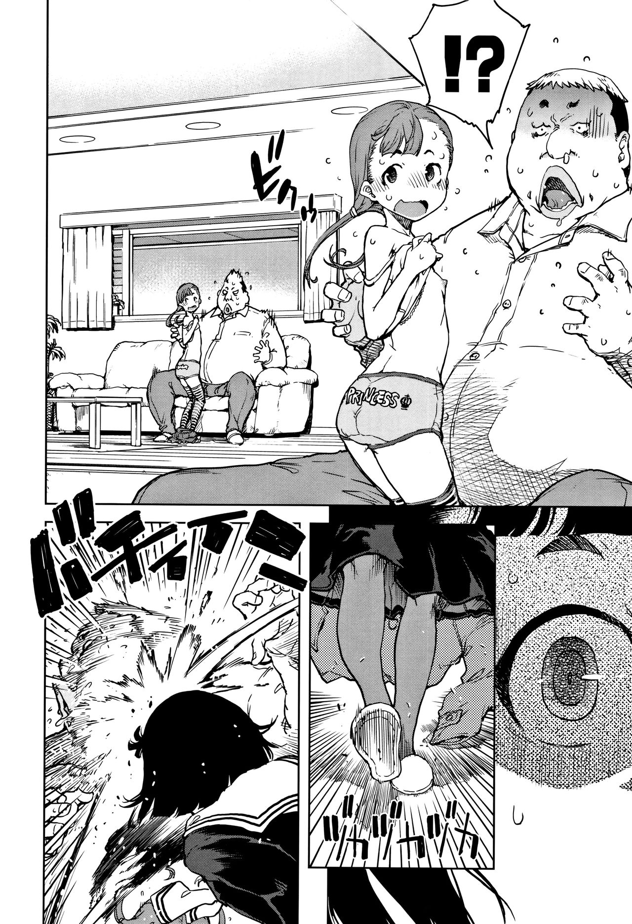 [鈴木狂太郎] JC'S TRIP