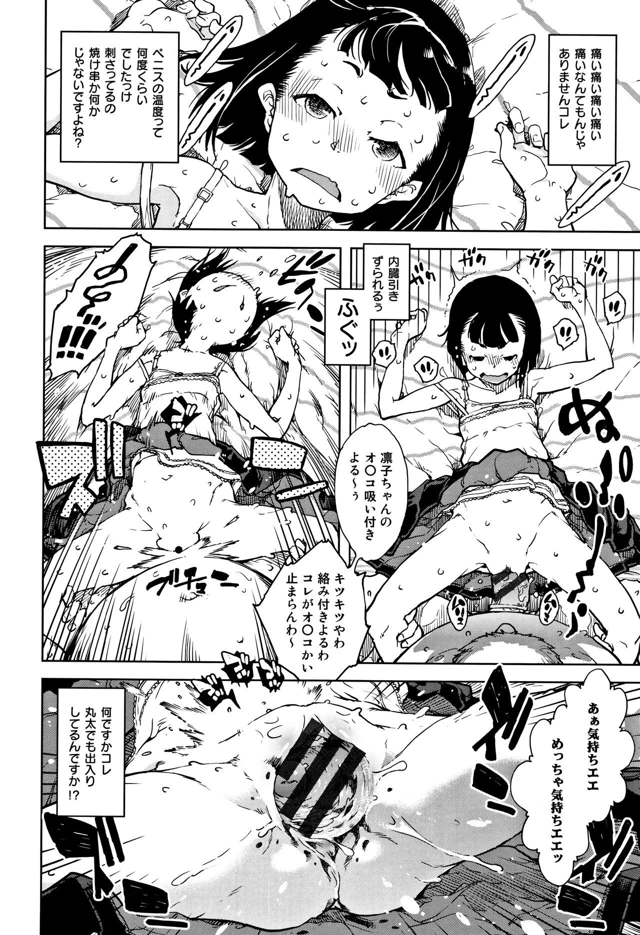 [鈴木狂太郎] JC'S TRIP