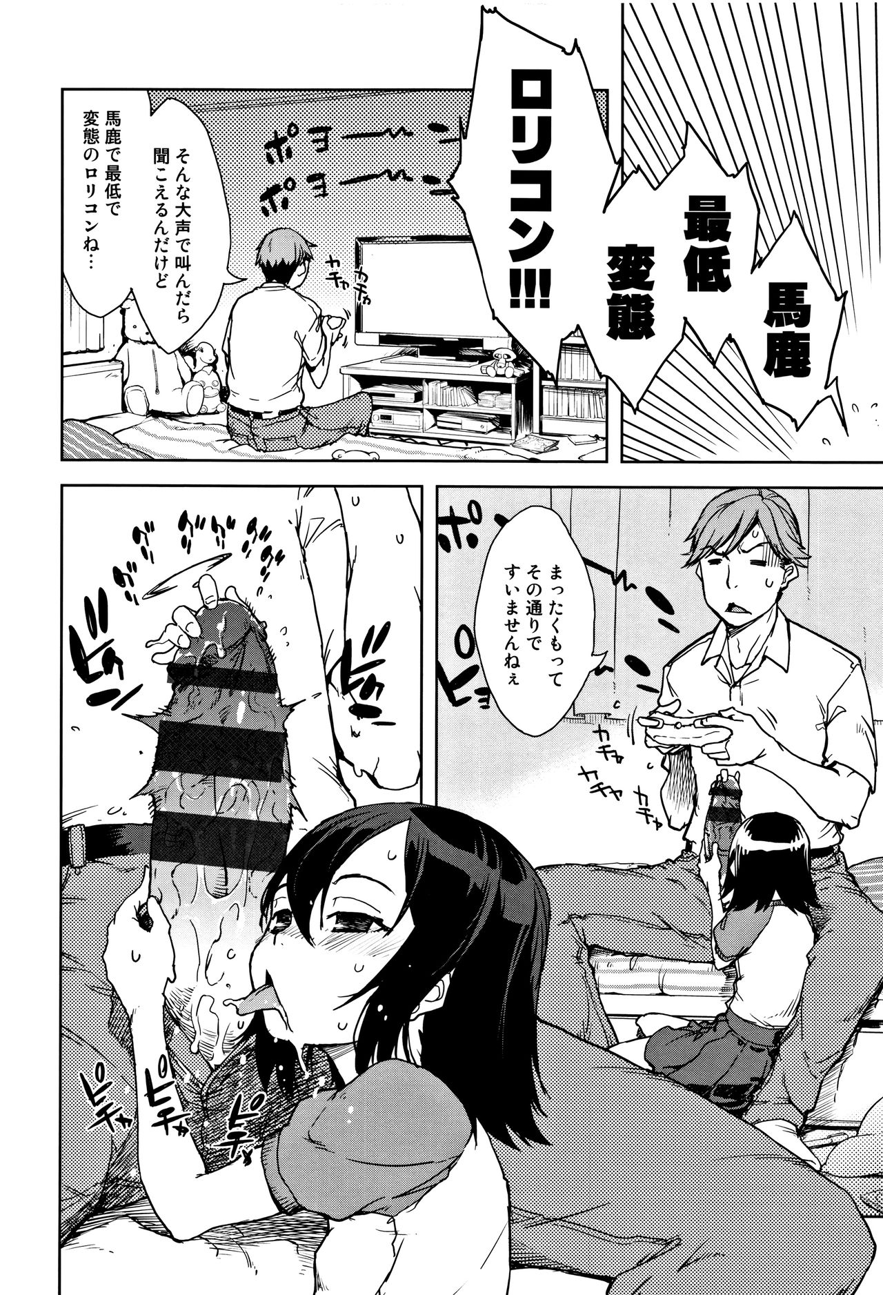 [鈴木狂太郎] JC'S TRIP