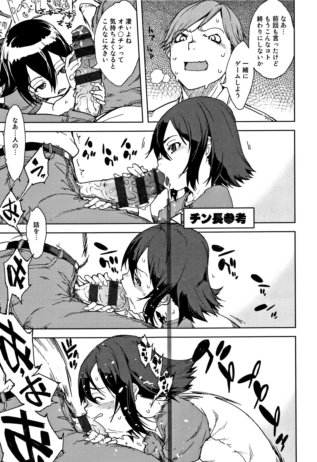 [鈴木狂太郎] JC'S TRIP