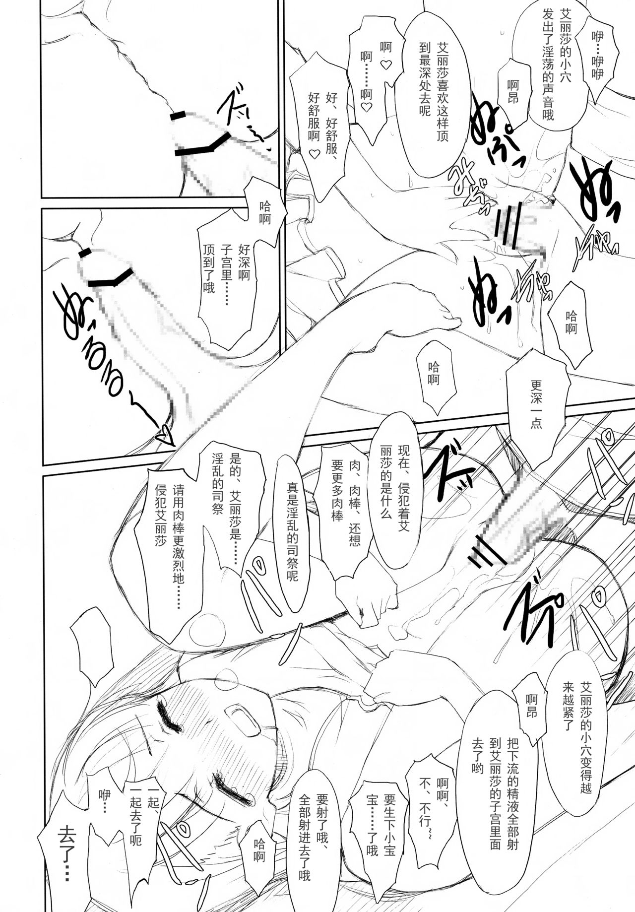 [風舞結界、Friendly Sky (CHuN)] 狼と激辛料 (狼と香辛料) [中国翻訳]