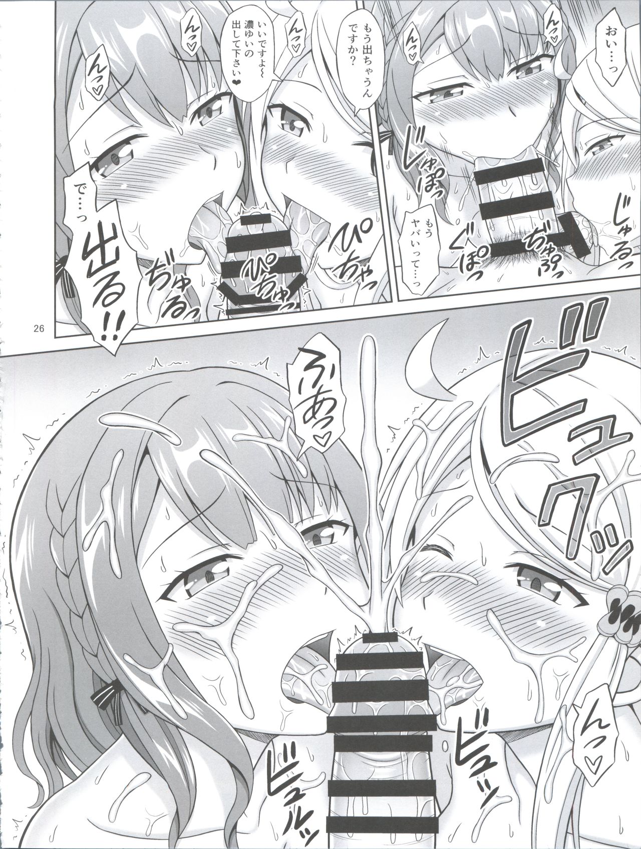 (C93) [ぶれいんでっど (Eiジ)] セフレさえいればいい。 (妹さえいればいい。)