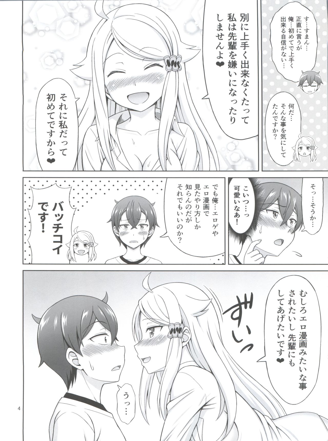 (C93) [ぶれいんでっど (Eiジ)] セフレさえいればいい。 (妹さえいればいい。)