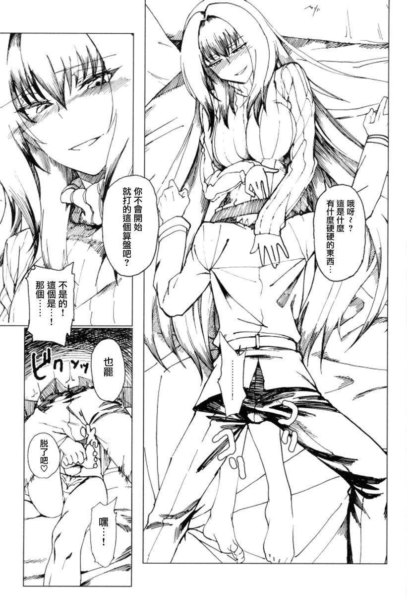 (C93) [赤外圏 (狛形)] 甘やか師匠 前編 (Fate/Grand Order) [中国翻訳]