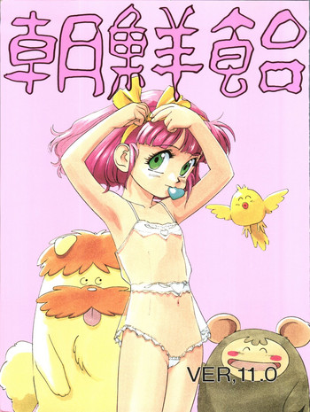 (C52) [元祖園田屋 (よろず)] 朝鮮飴 Ver.11.0 (よろず)