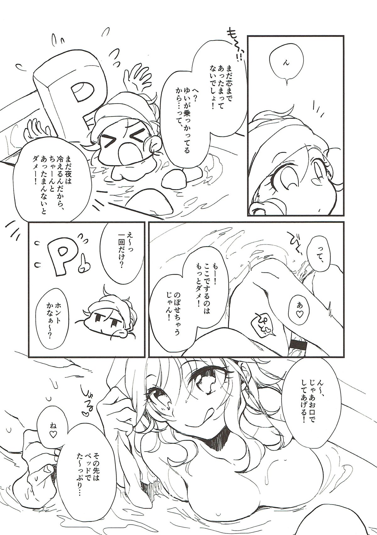 (シンデレラ☆ステージ6STEP) [nature. (はづき)] YUI EGG (アイドルマスター シンデレラガールズ)