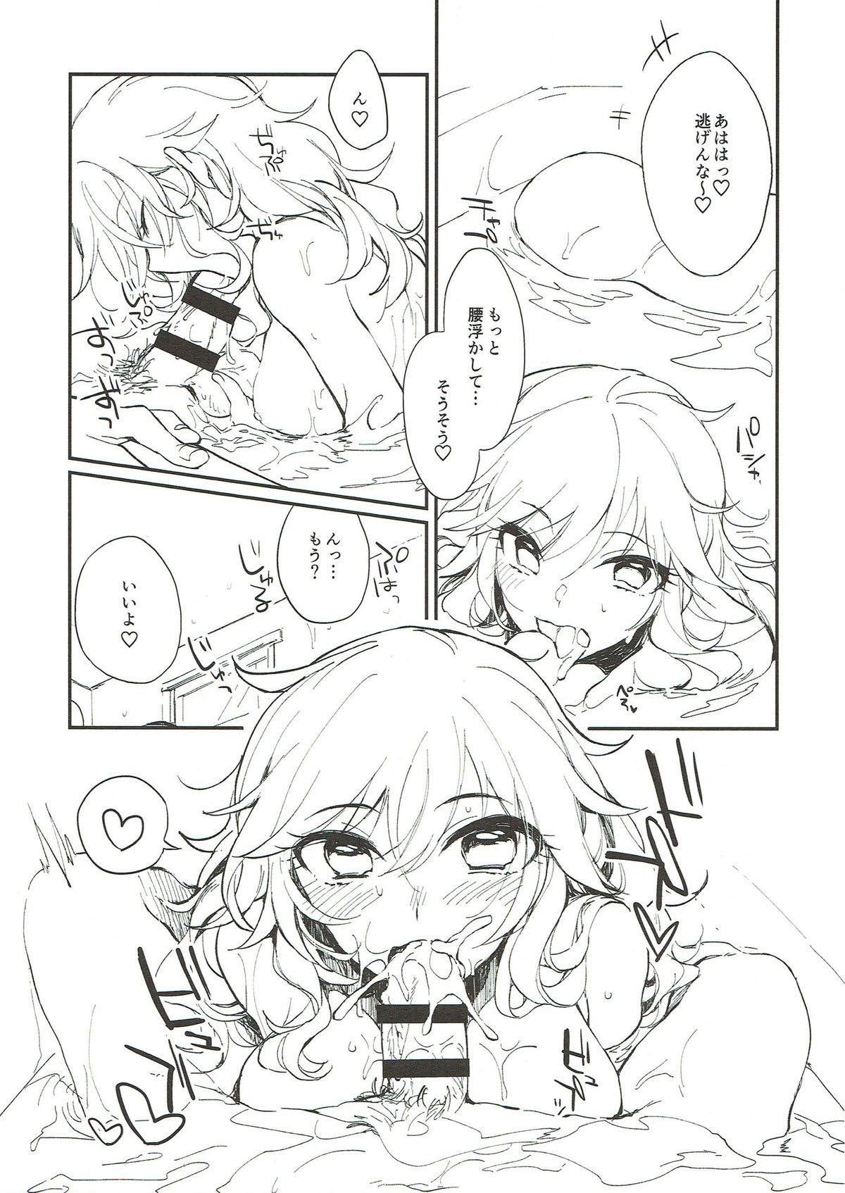 (シンデレラ☆ステージ6STEP) [nature. (はづき)] YUI EGG (アイドルマスター シンデレラガールズ)