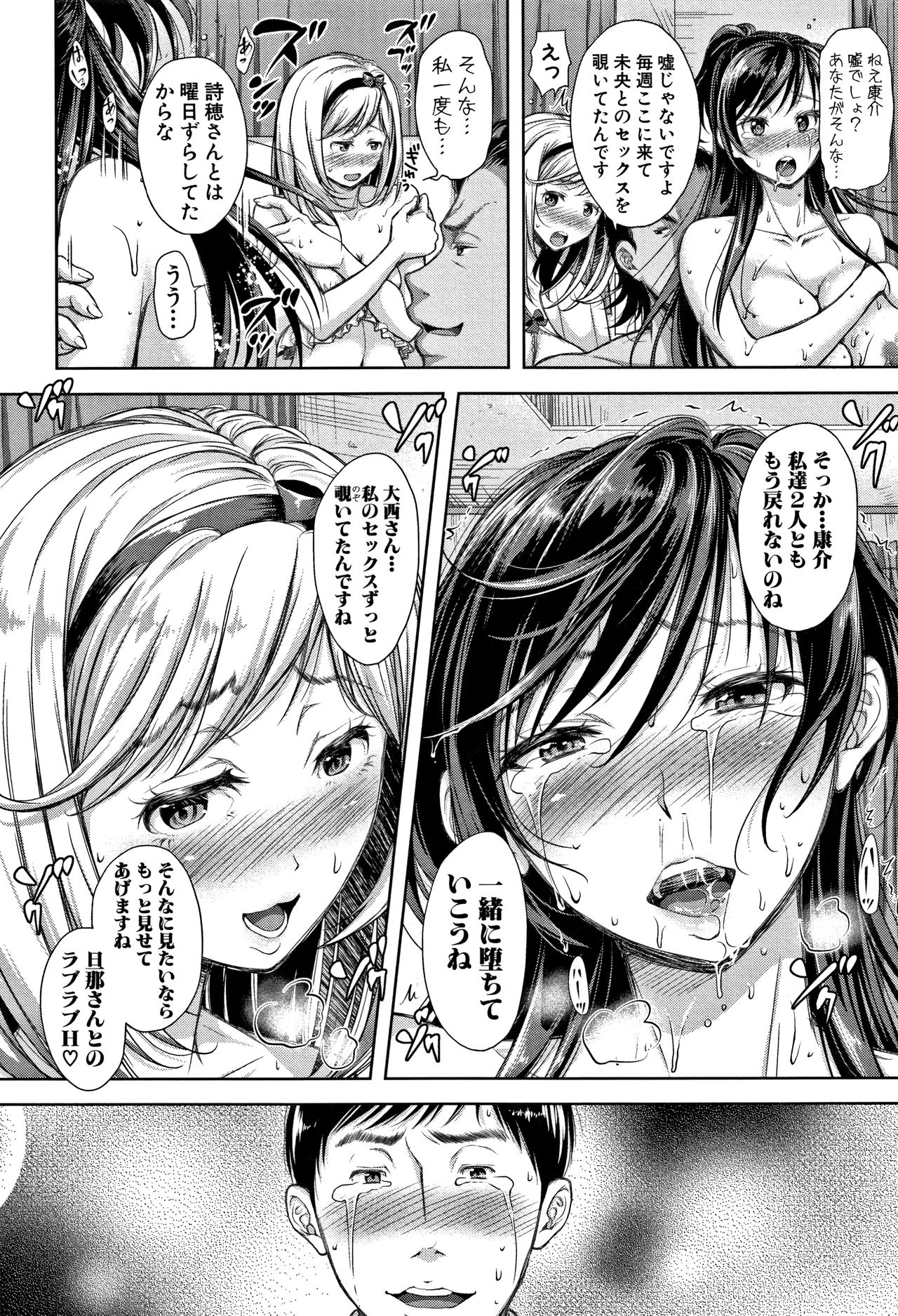 [シロノマヒロ] 妻とられ