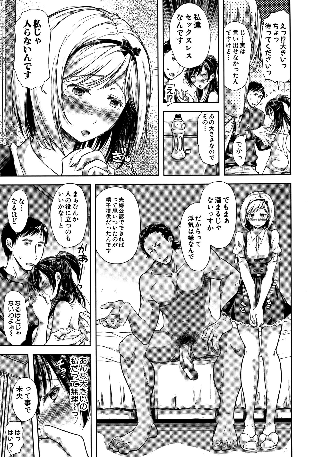 [シロノマヒロ] 妻とられ