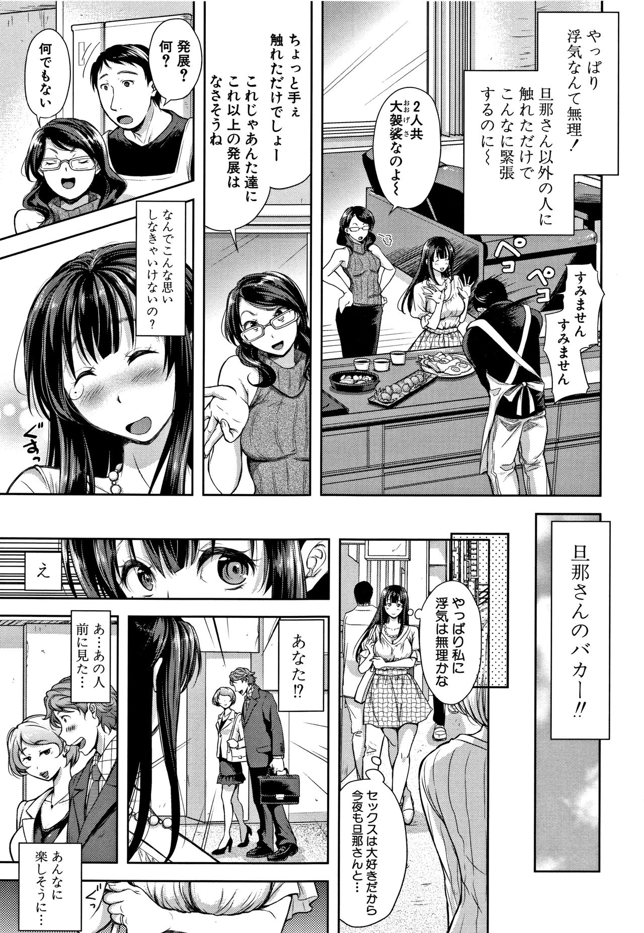 [シロノマヒロ] 妻とられ