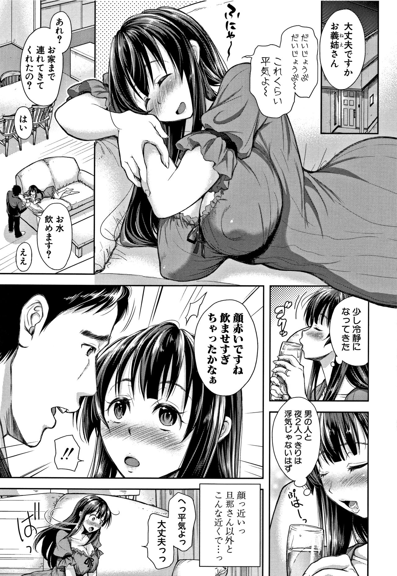 [シロノマヒロ] 妻とられ