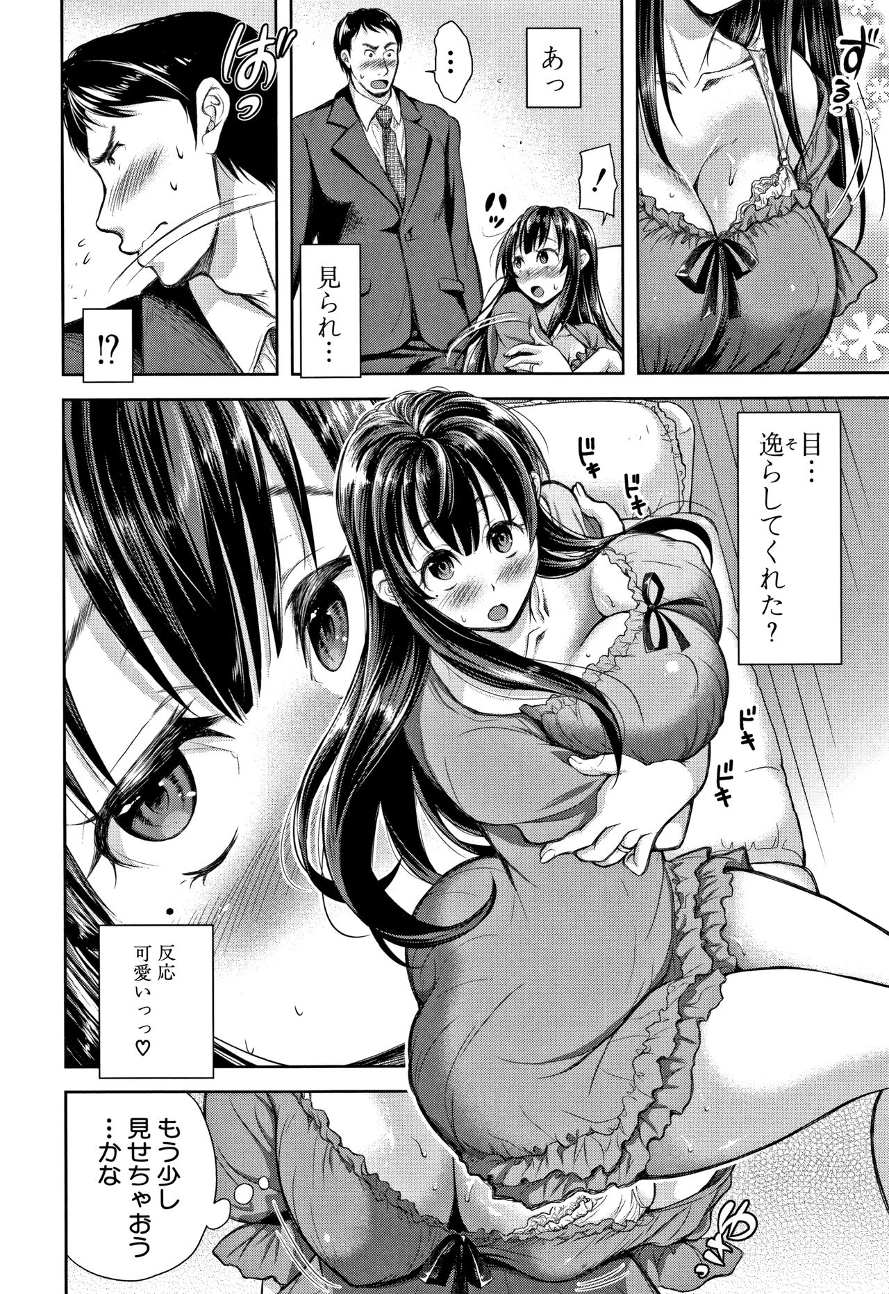 [シロノマヒロ] 妻とられ