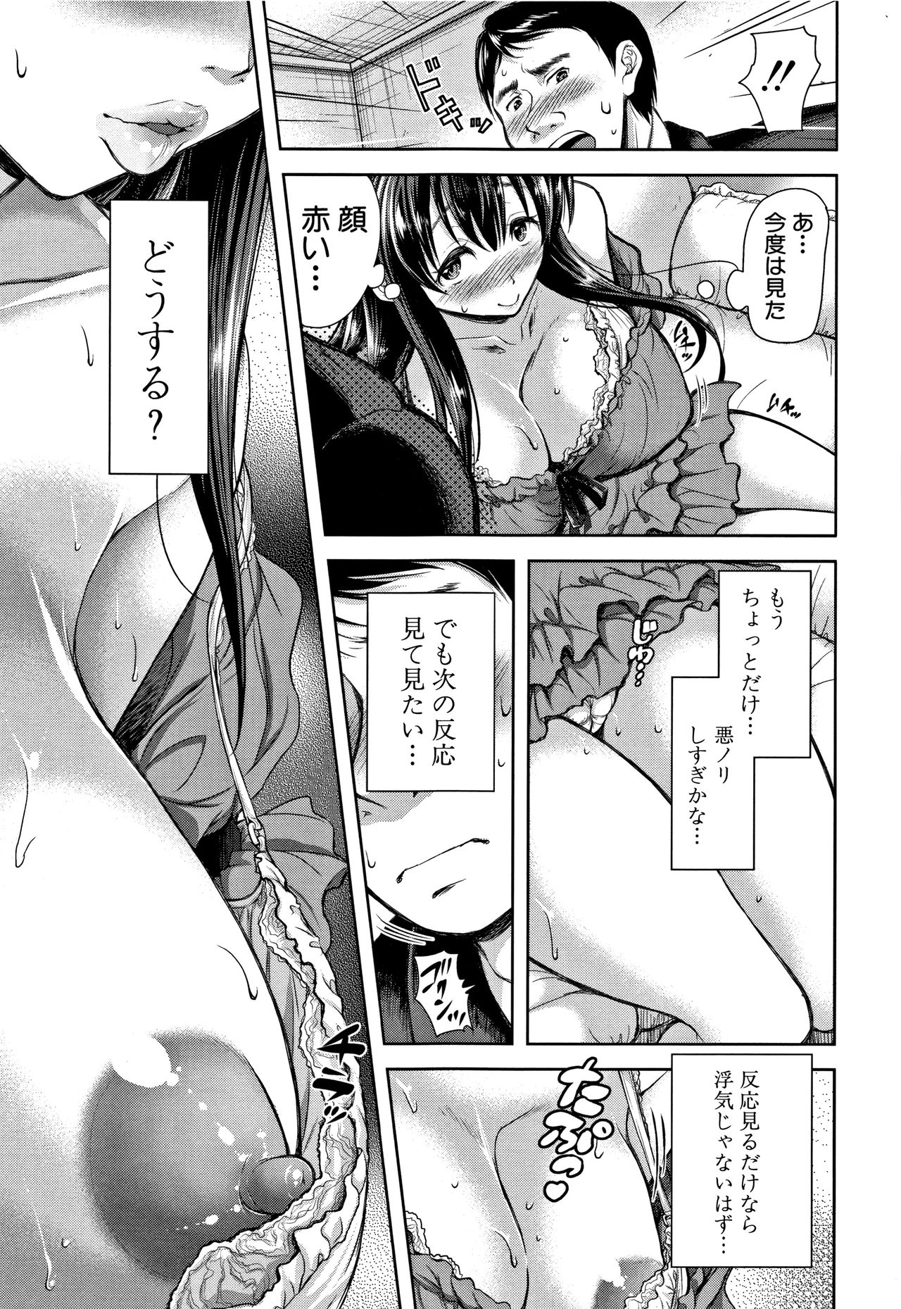 [シロノマヒロ] 妻とられ