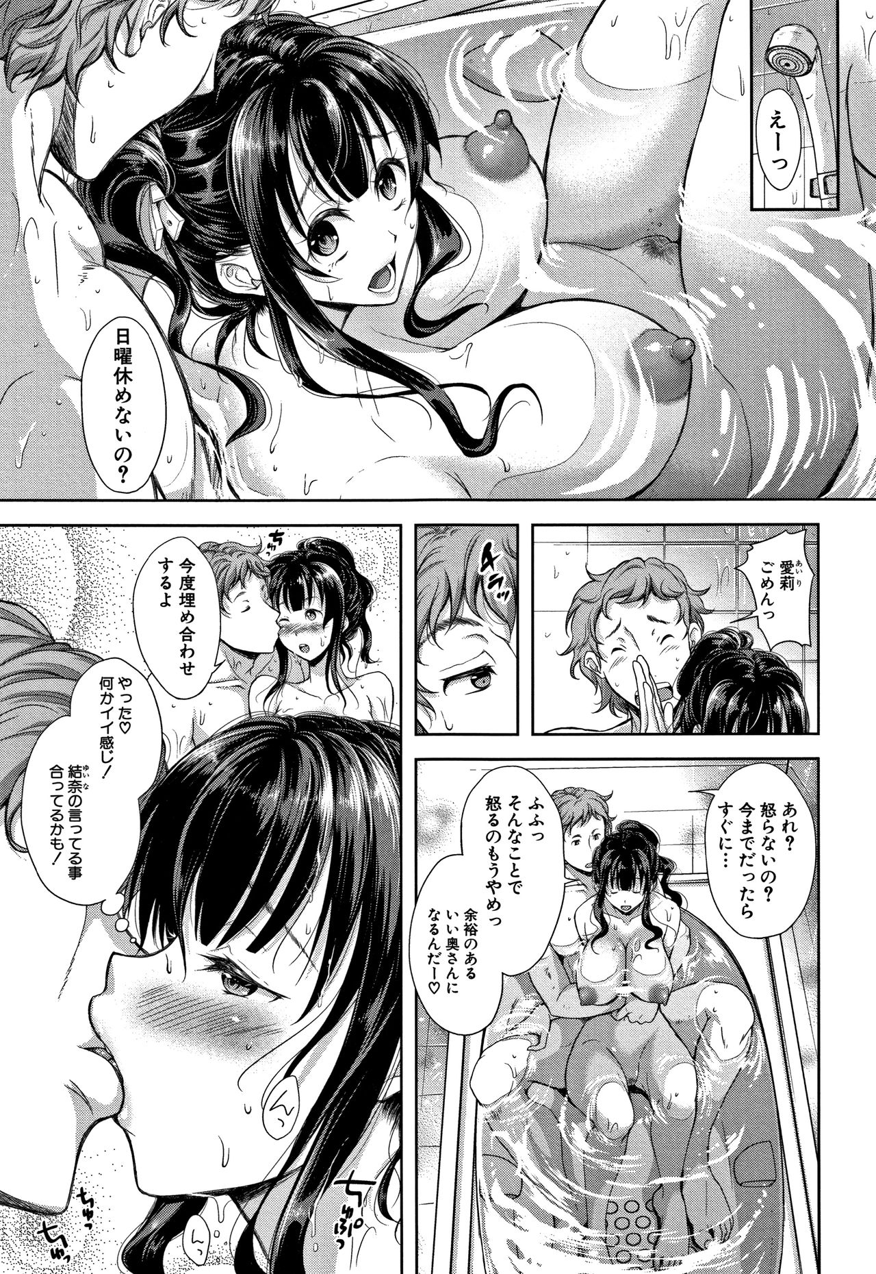 [シロノマヒロ] 妻とられ