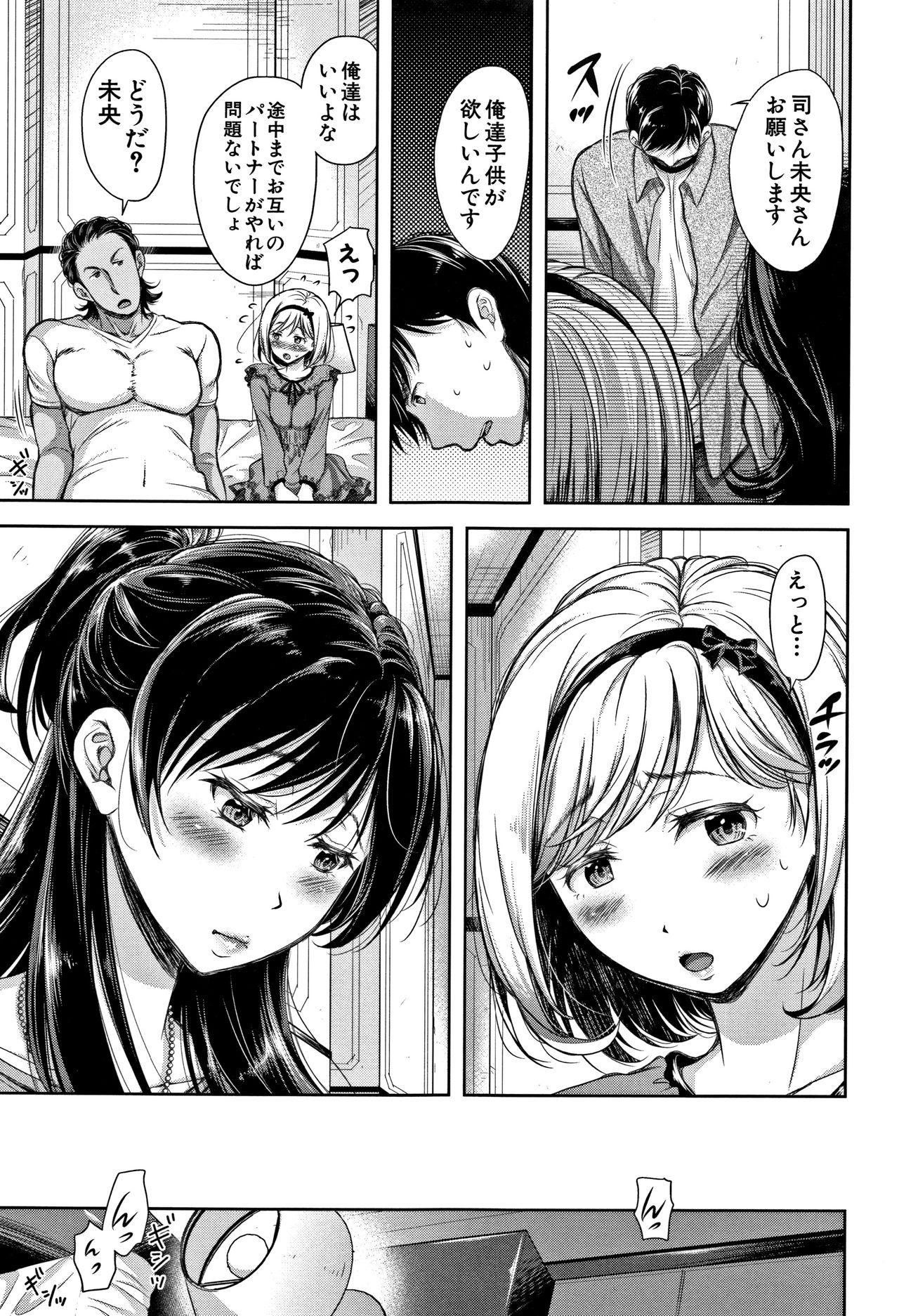 [シロノマヒロ] 妻とられ