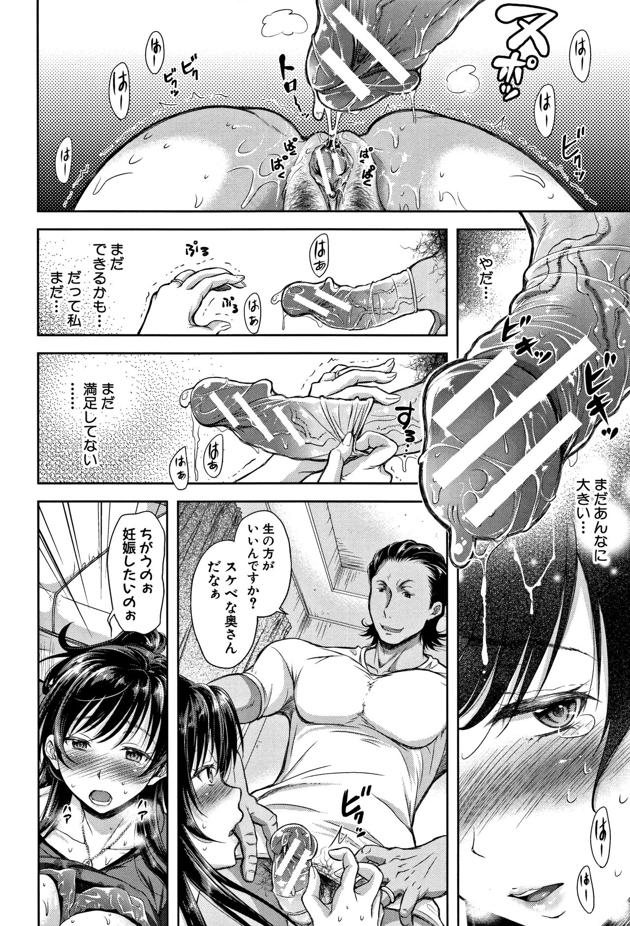 [シロノマヒロ] 妻とられ