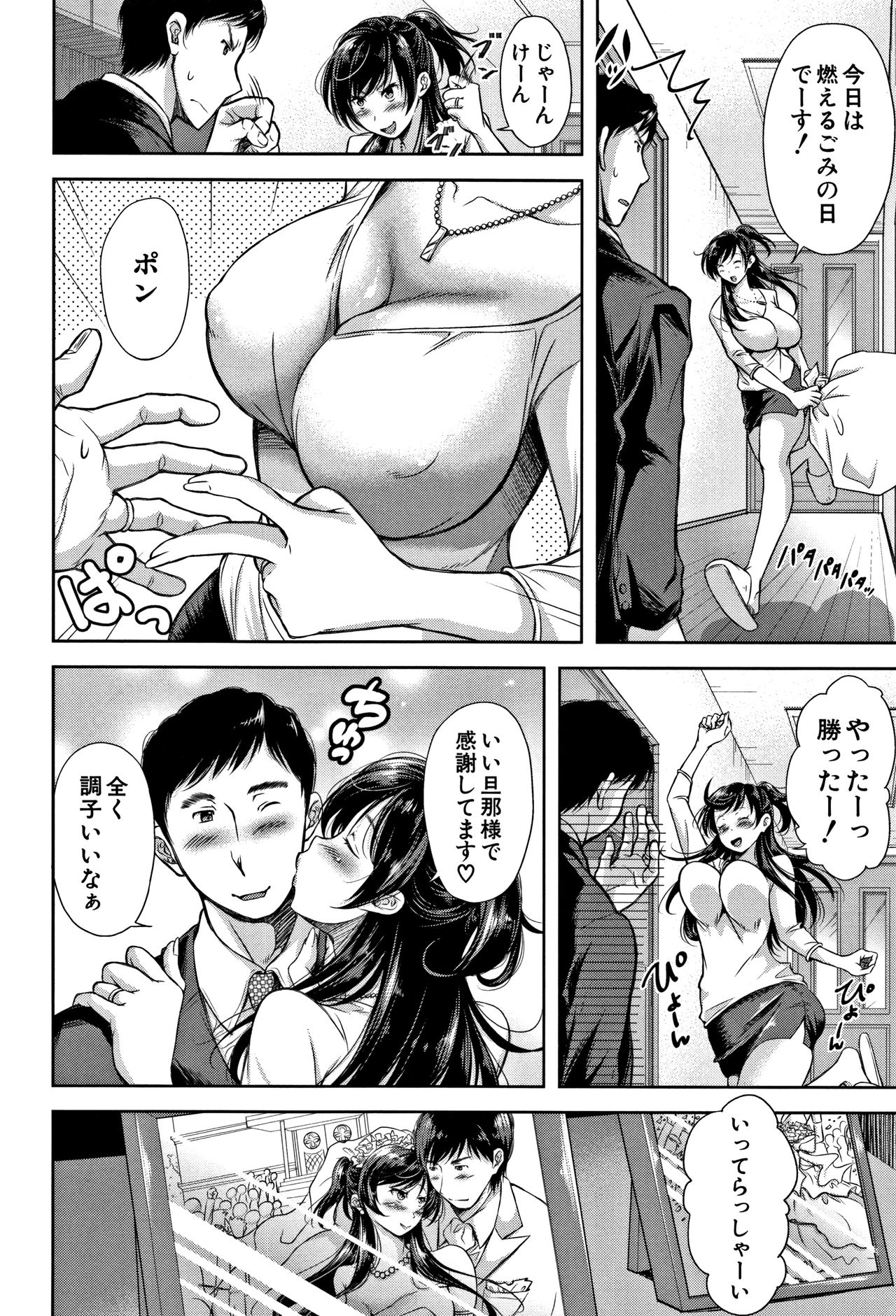 [シロノマヒロ] 妻とられ