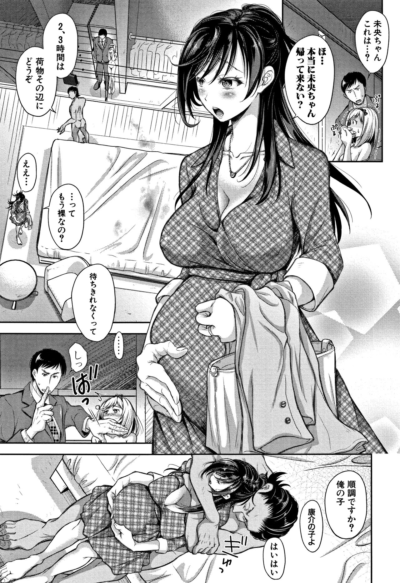 [シロノマヒロ] 妻とられ