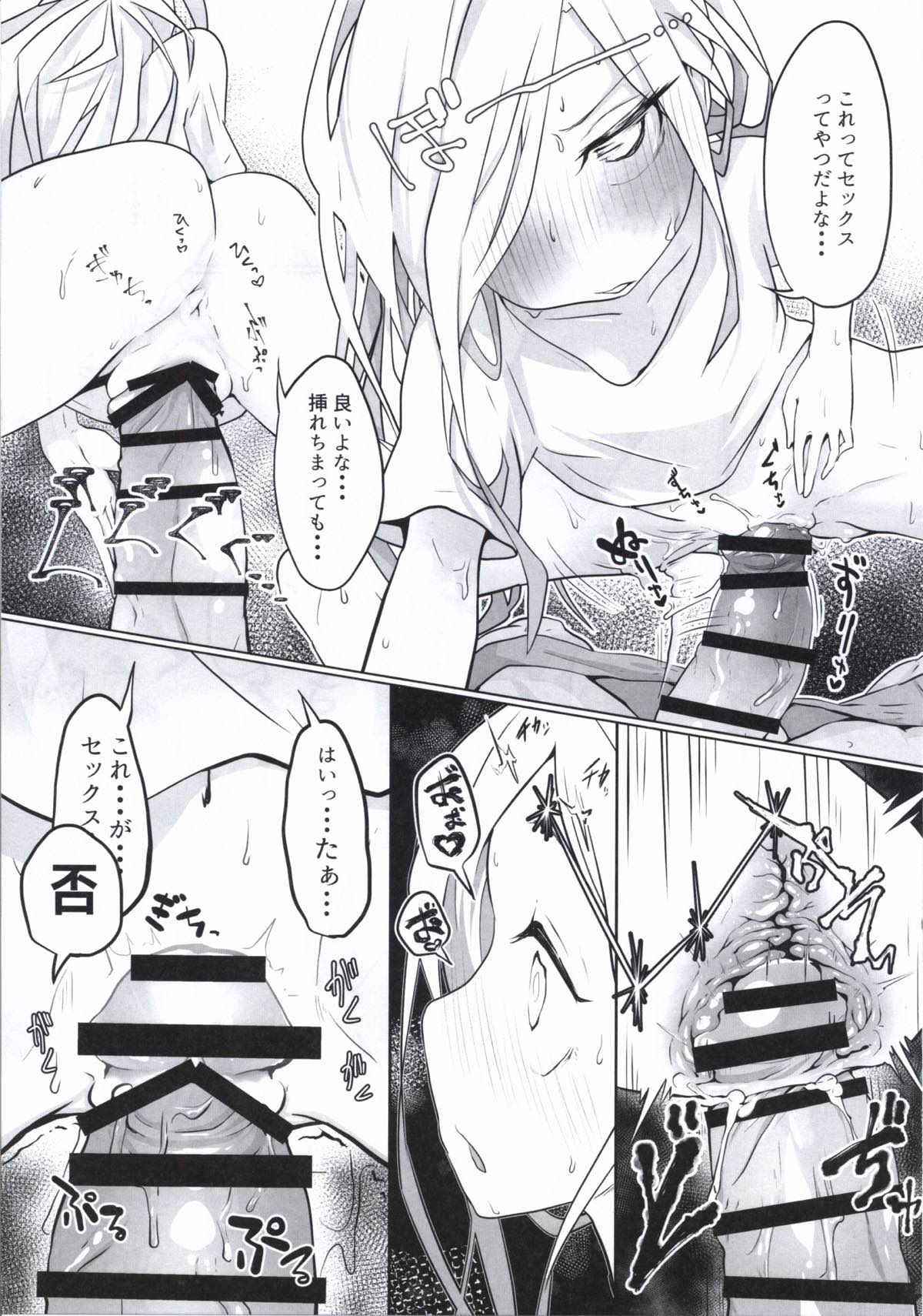 (砲雷撃戦!よーい!二十九戦目) [ありくいVライン (おおおおありくい)] ASASHIMO SUKEBE BOOK (艦隊これくしょん -艦これ-)