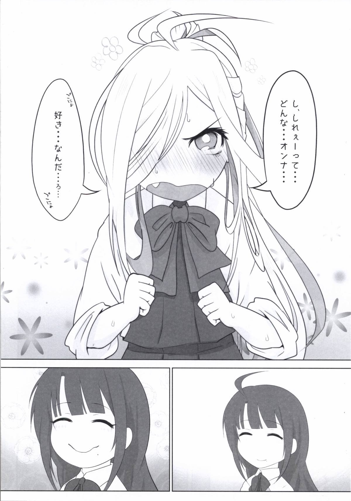 (砲雷撃戦!よーい!二十九戦目) [ありくいVライン (おおおおありくい)] ASASHIMO SUKEBE BOOK (艦隊これくしょん -艦これ-)