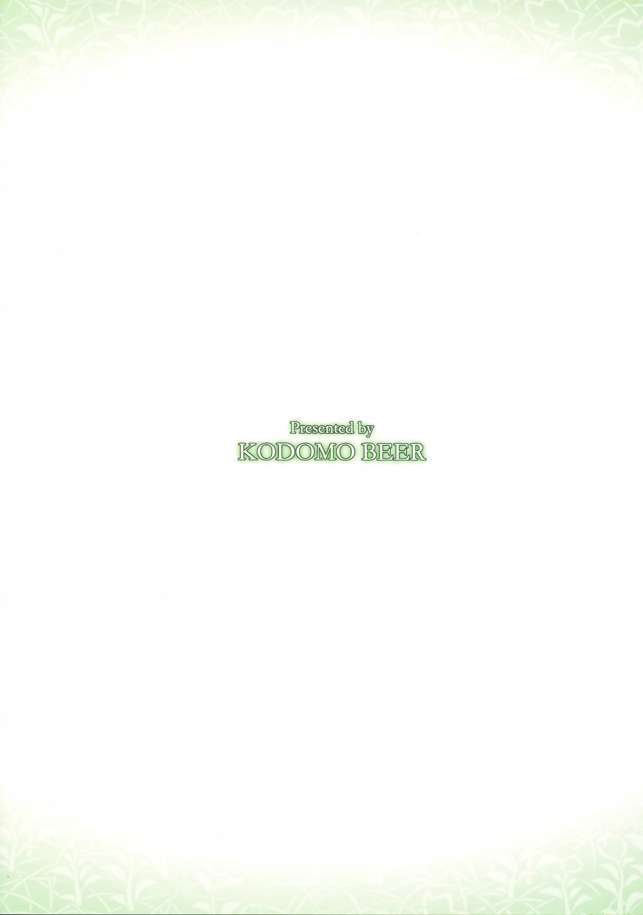 (C93) [こどもびーる (ユキバスターZ)] 異類婚姻譚 湯けむり道中記 [中国翻訳]