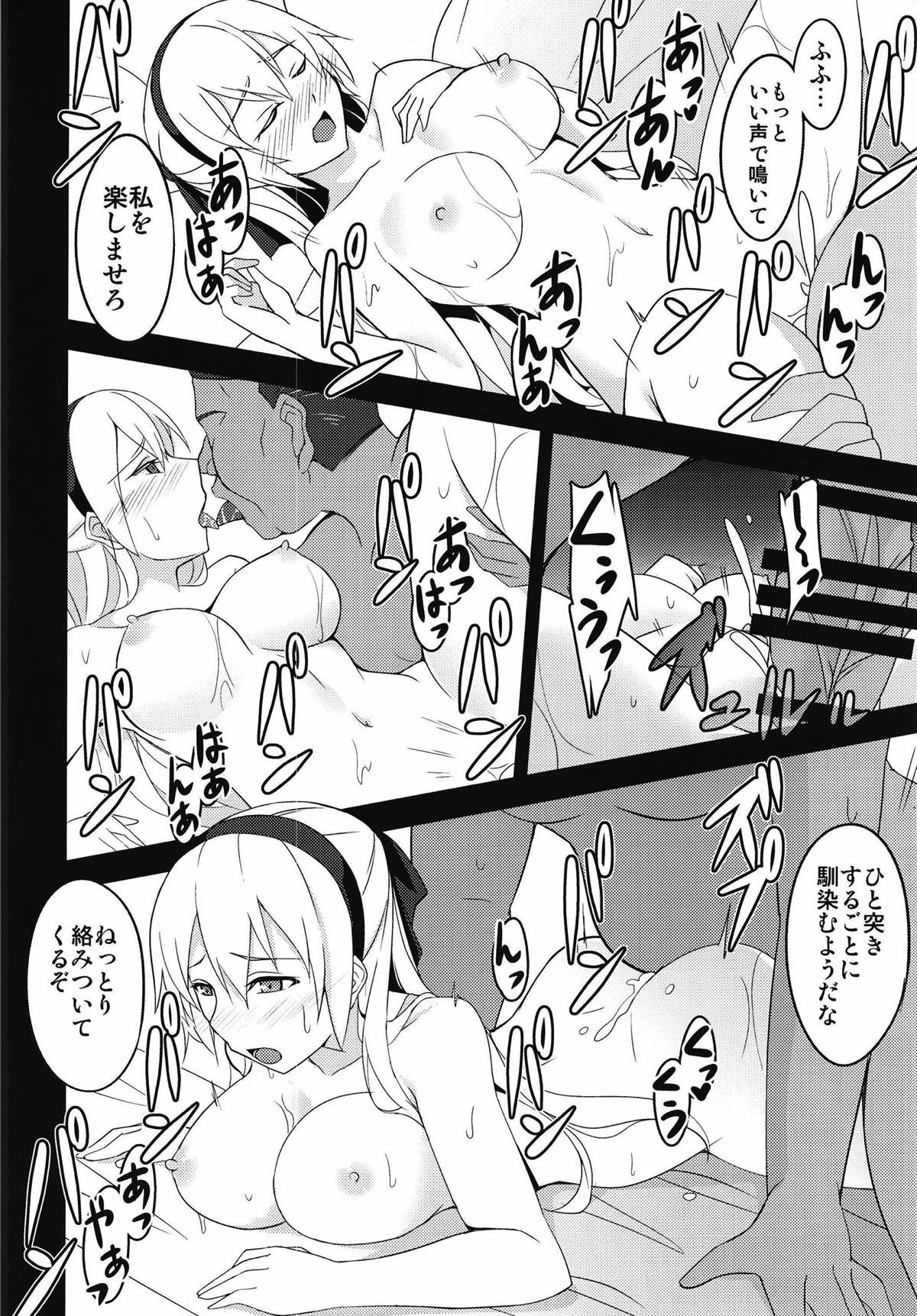 (C93) [ものらび (らび)] 鳥籠の夜 (英雄伝説 閃の軌跡)