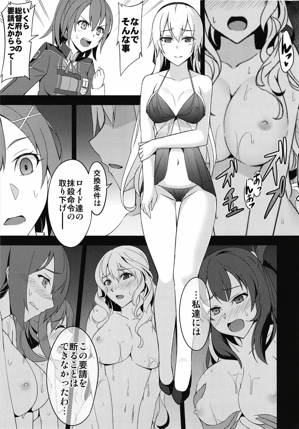 (C93) [ものらび (らび)] 鳥籠の夜 (英雄伝説 閃の軌跡)