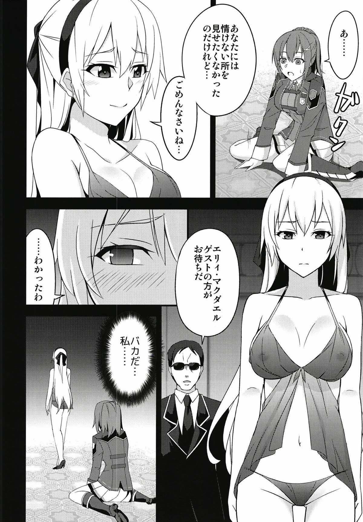 (C93) [ものらび (らび)] 鳥籠の夜 (英雄伝説 閃の軌跡)