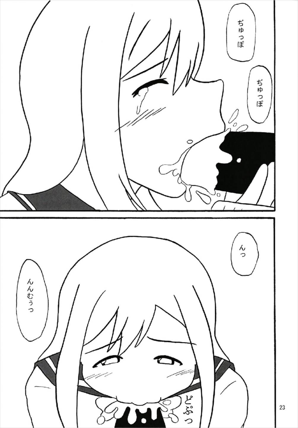 (C93) [かたまり屋 (カネツキマサヨシ、しなま)] キモチい~YO! ! (ラブライブ! サンシャイン!!)