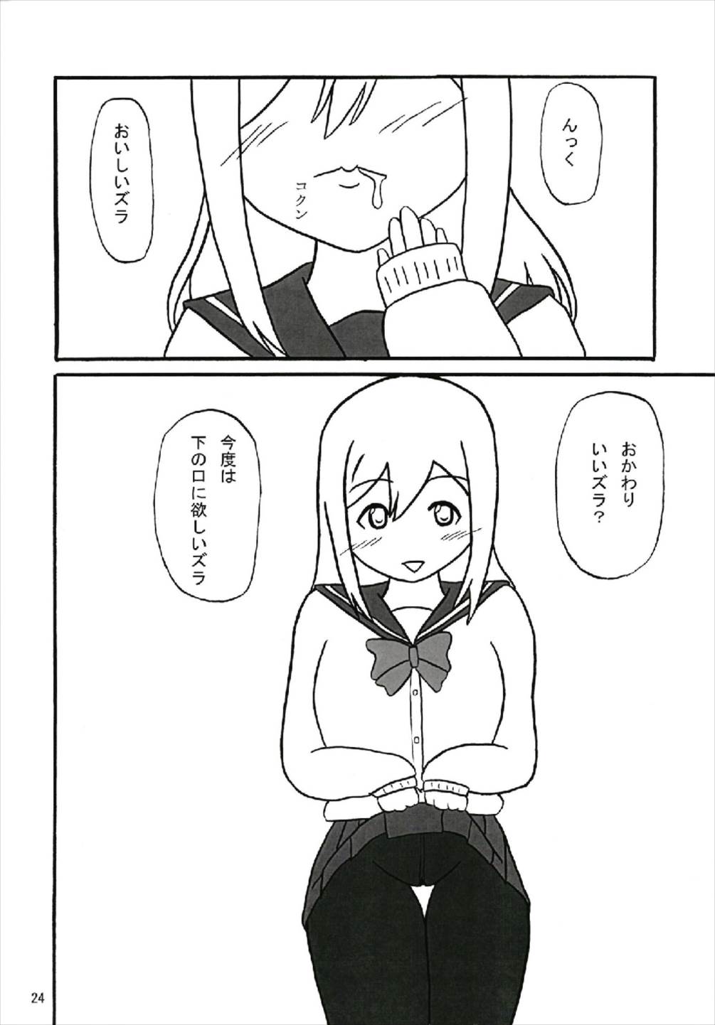 (C93) [かたまり屋 (カネツキマサヨシ、しなま)] キモチい~YO! ! (ラブライブ! サンシャイン!!)