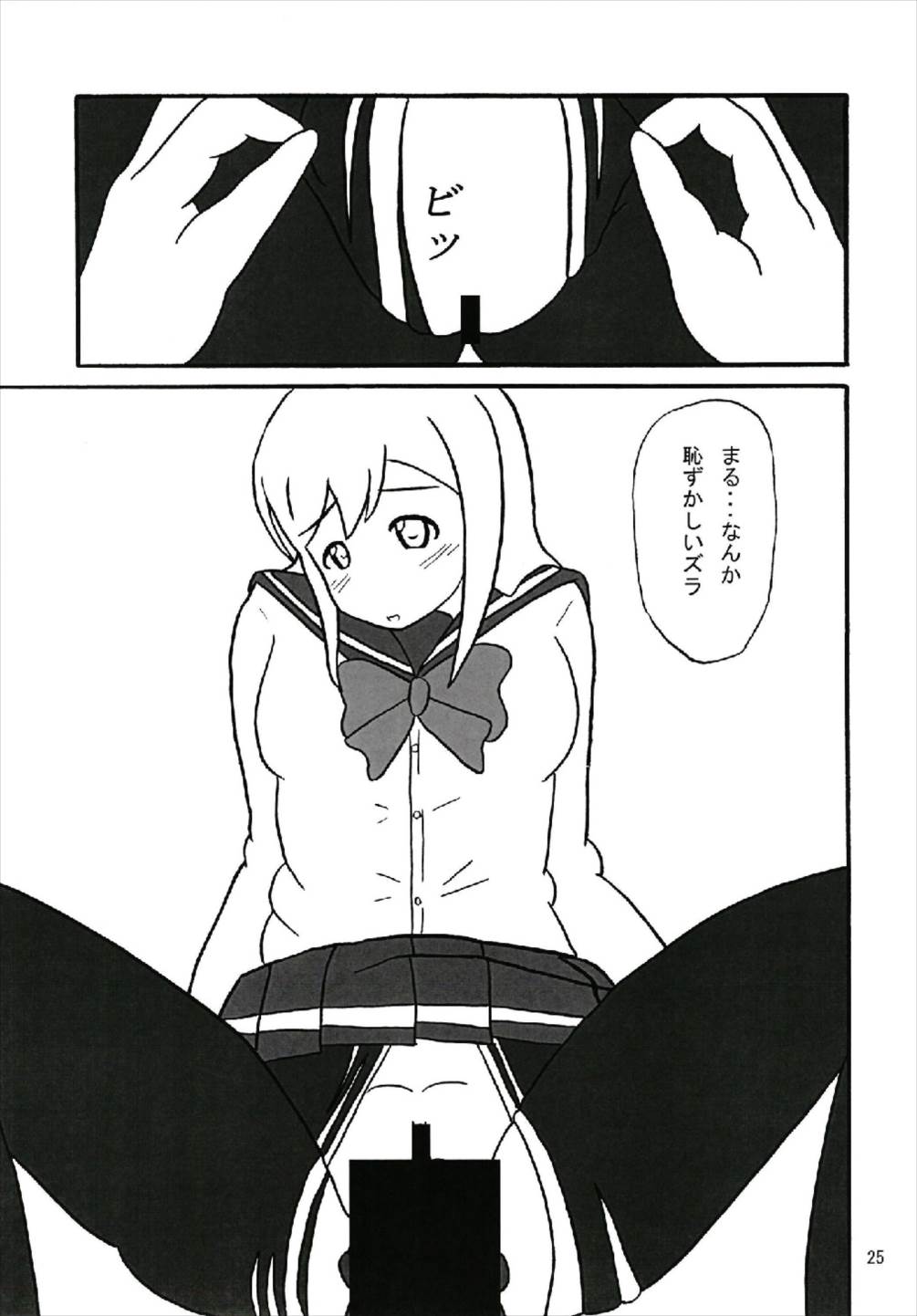 (C93) [かたまり屋 (カネツキマサヨシ、しなま)] キモチい~YO! ! (ラブライブ! サンシャイン!!)