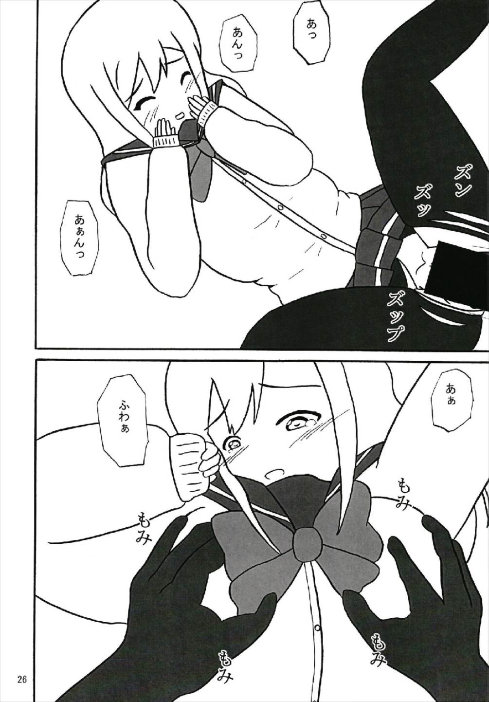 (C93) [かたまり屋 (カネツキマサヨシ、しなま)] キモチい~YO! ! (ラブライブ! サンシャイン!!)