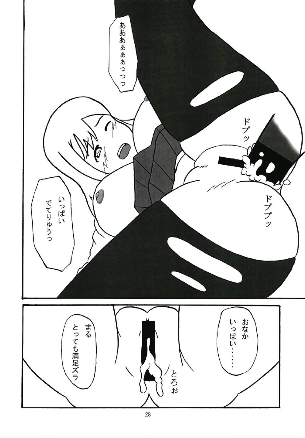 (C93) [かたまり屋 (カネツキマサヨシ、しなま)] キモチい~YO! ! (ラブライブ! サンシャイン!!)