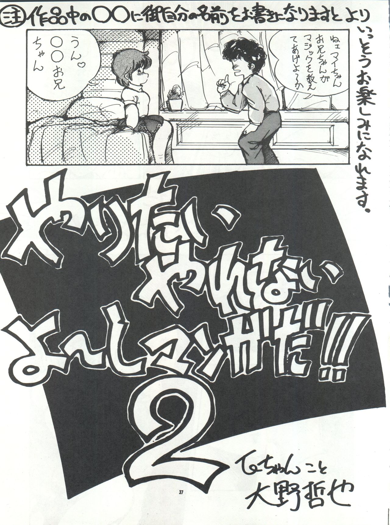 [PUSSY・CAT (大野哲也)] PUSSY･CAT Vol.15 (魔法のスターマジカルエミ、超音戦士ボーグマン)