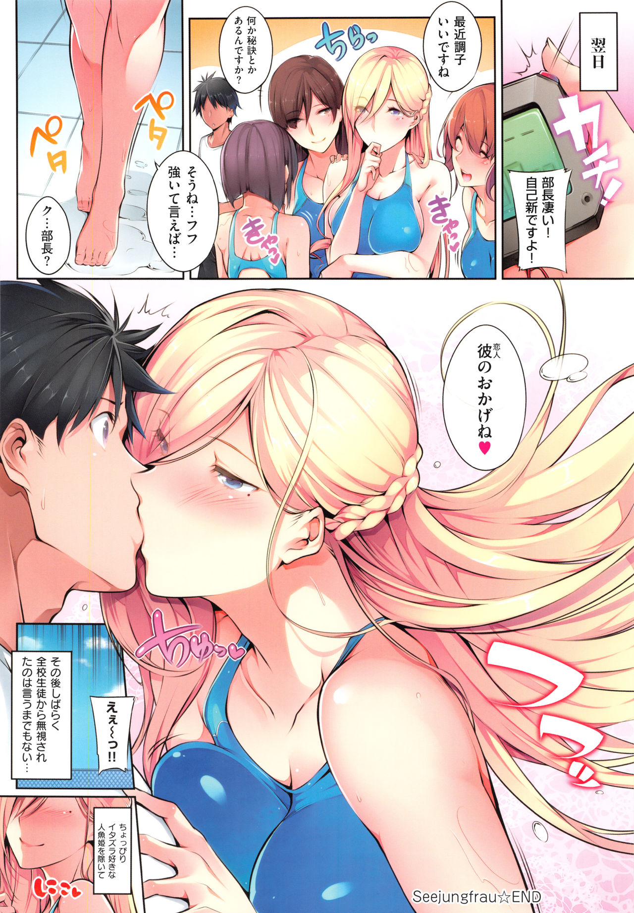 [ななお] Master_ Piece