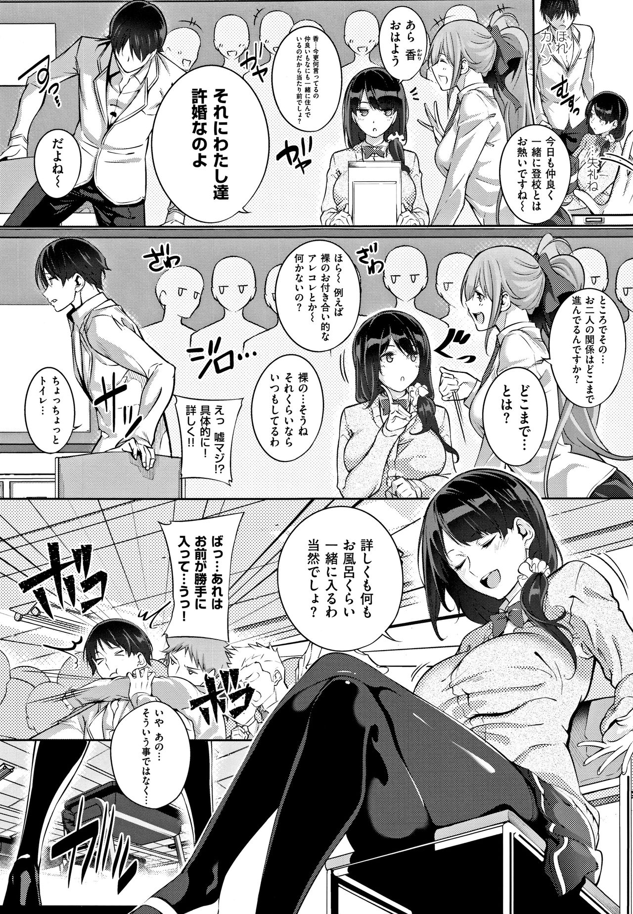 [ななお] Master_ Piece