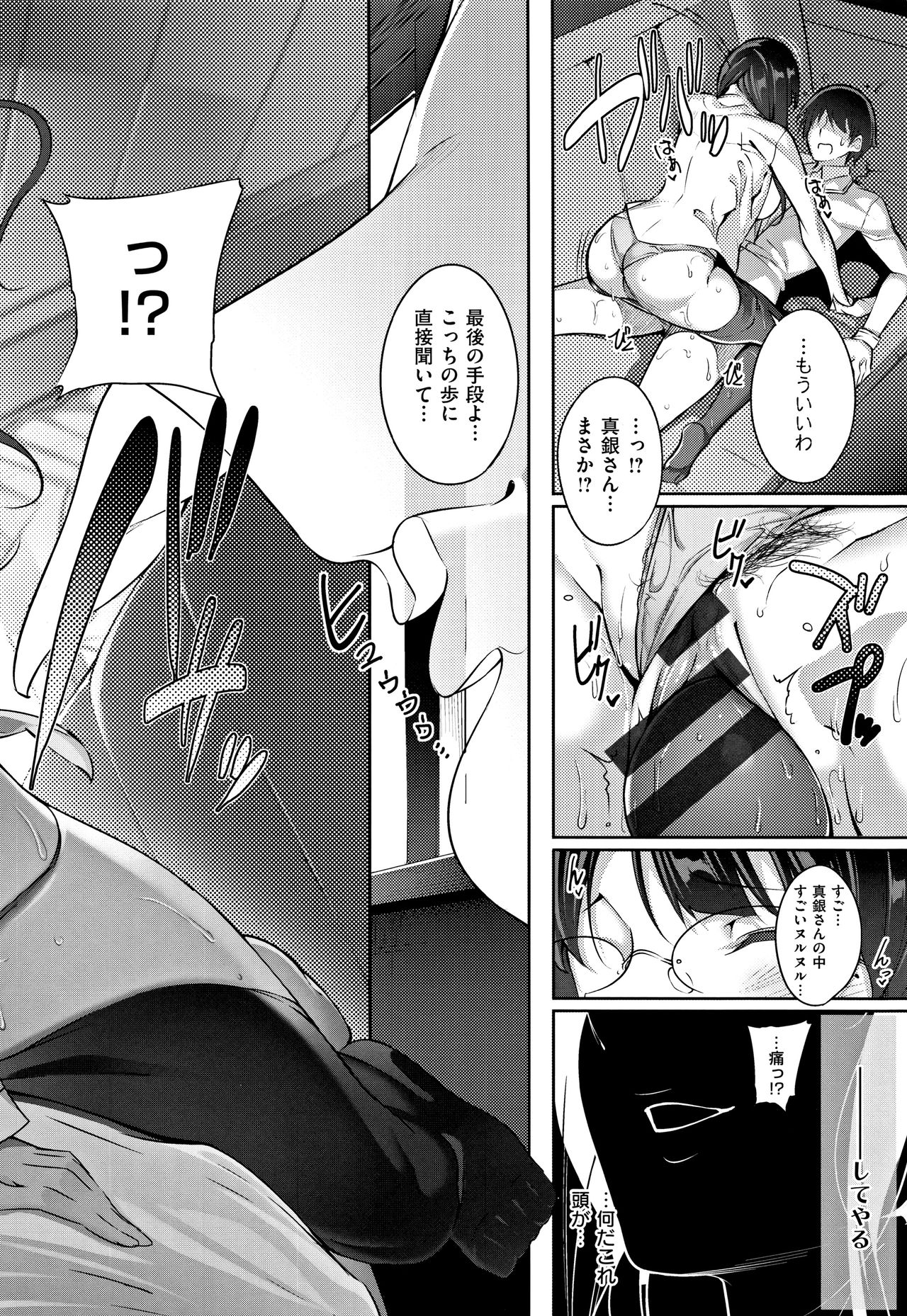 [ななお] Master_ Piece